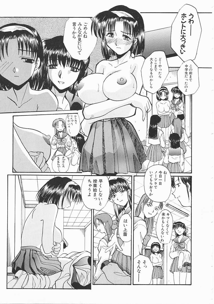 SHA-LA-LA page 9 full