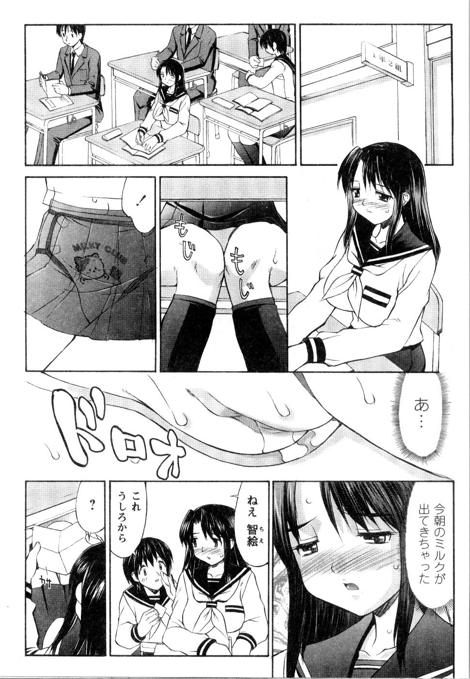 Kosumani! ~Costume Mania~ page 10 full