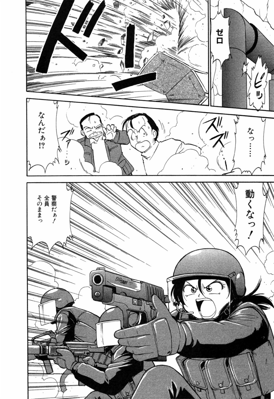 Charlie's angel page 7 full