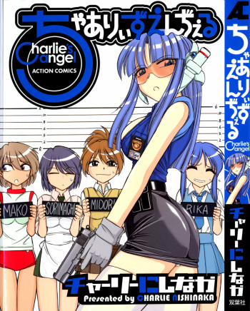 Charlie's angel cover