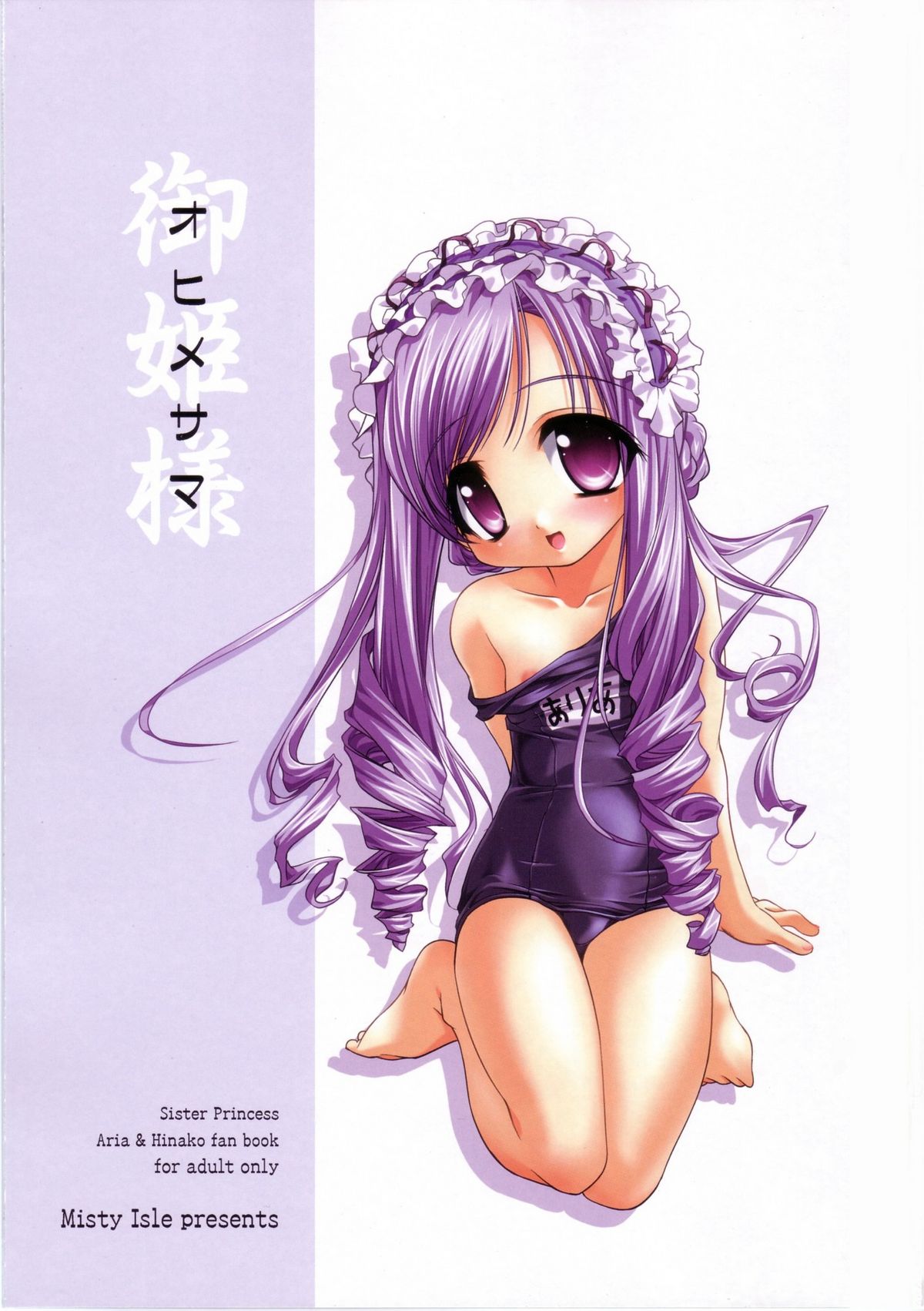 Ohime-sama page 2 full