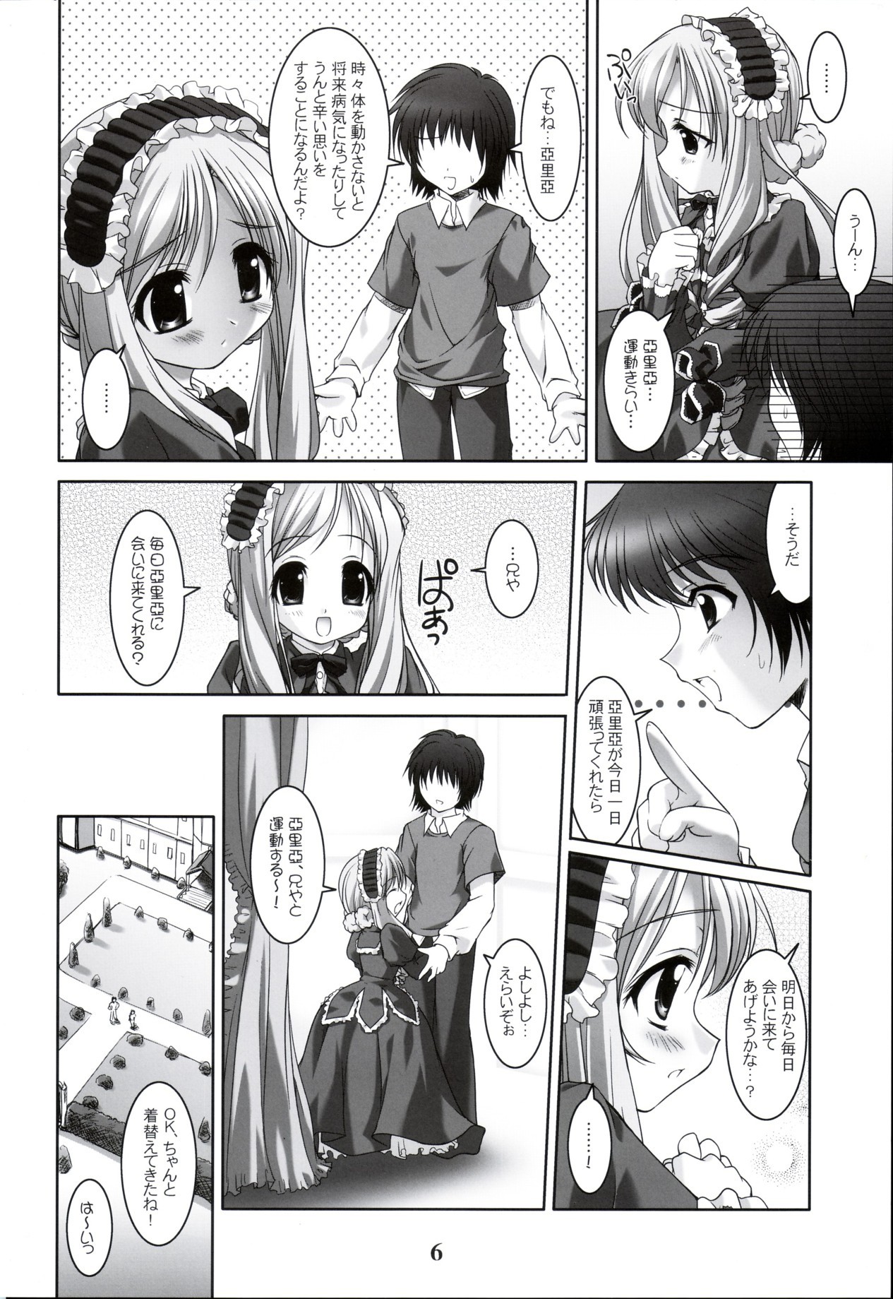 Ohime-sama page 6 full
