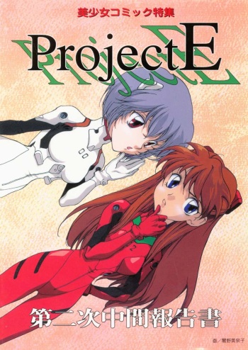 Project E 02 cover