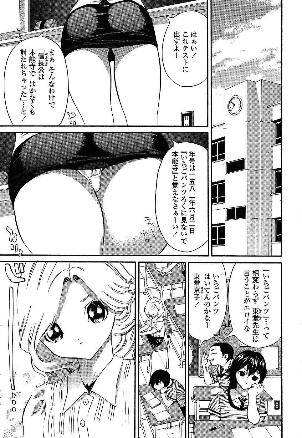 Oh My Master page 8 full
