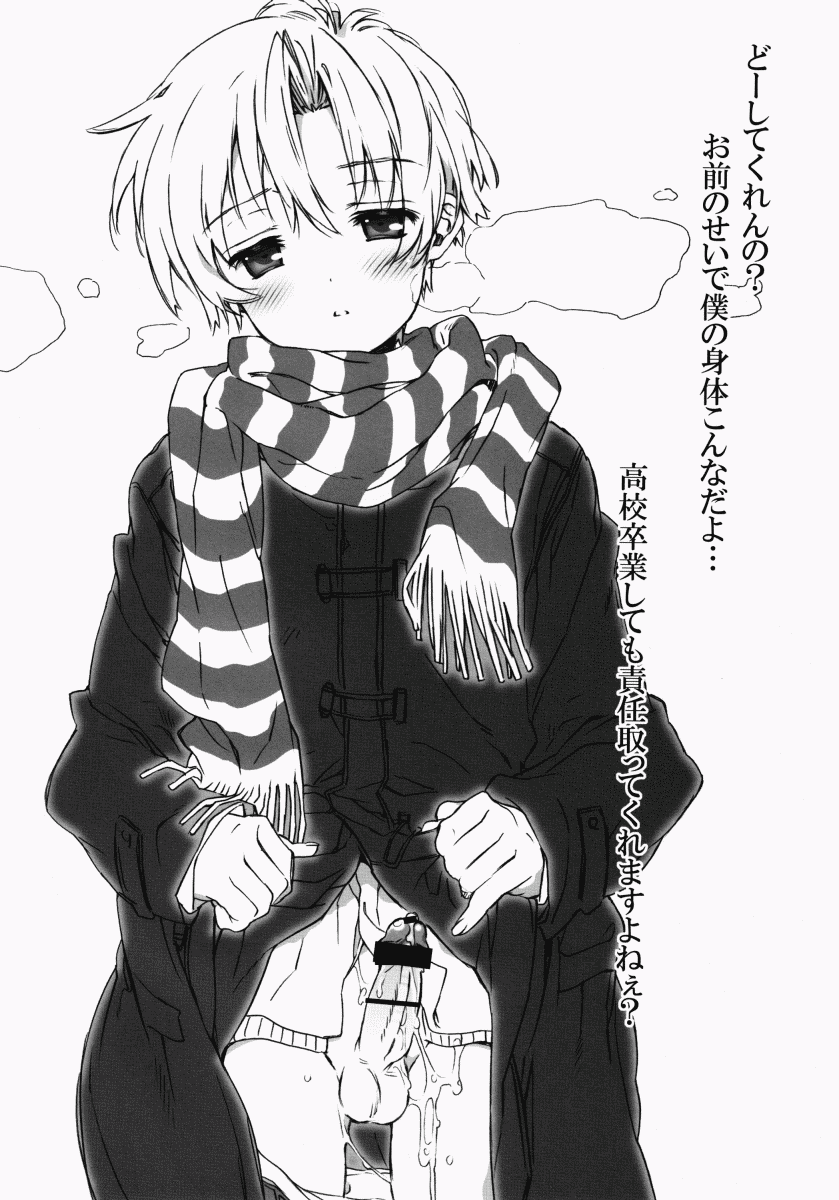 Dorori Noukou Sunopi Aji page 9 full