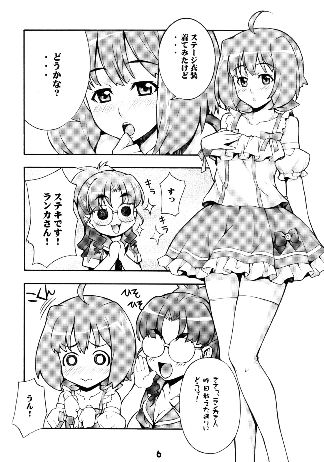 Ran Nana page 5 full