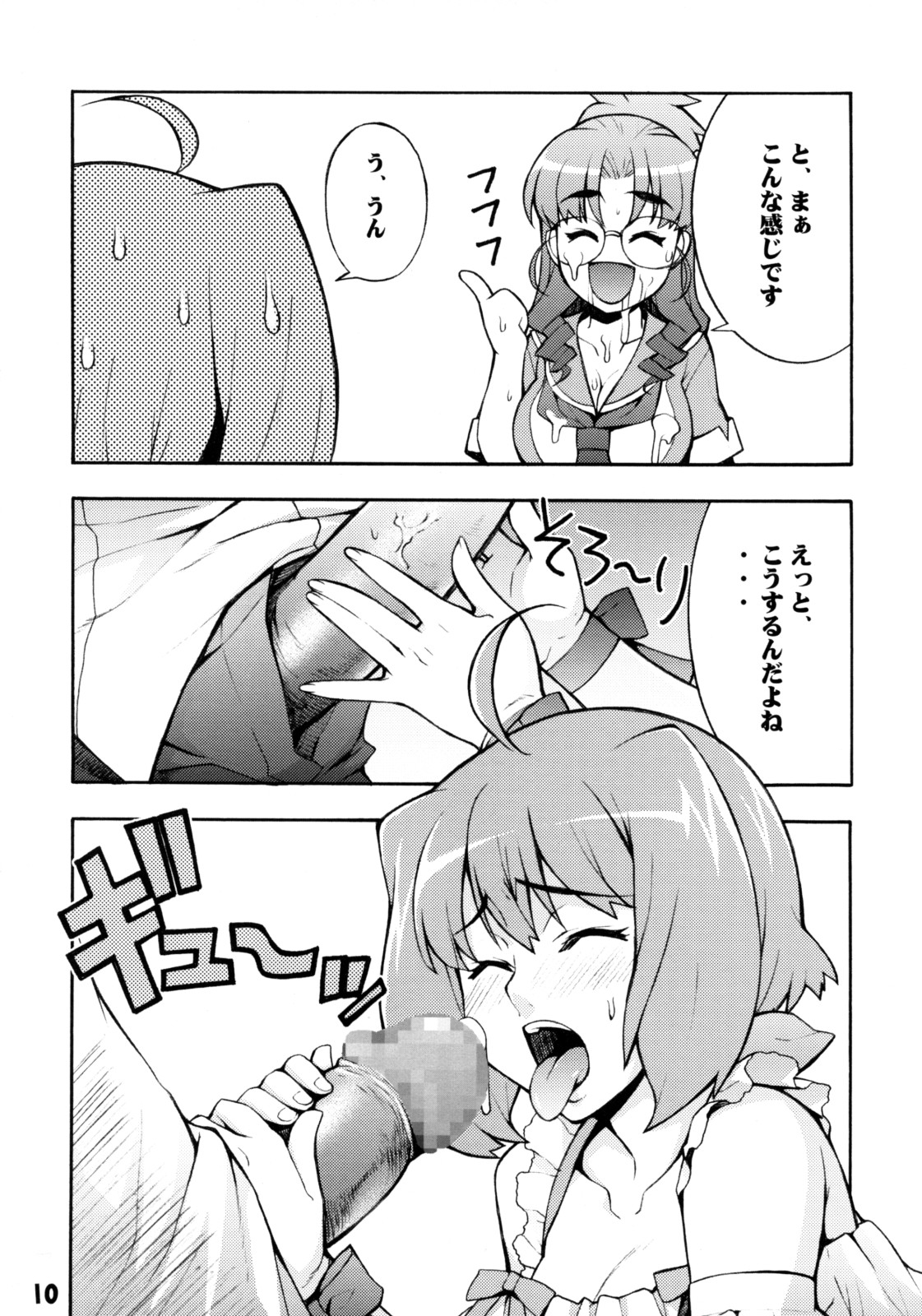 Ran Nana page 9 full