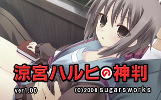 Suzumiya Haruhi no Shinpan page 1 full
