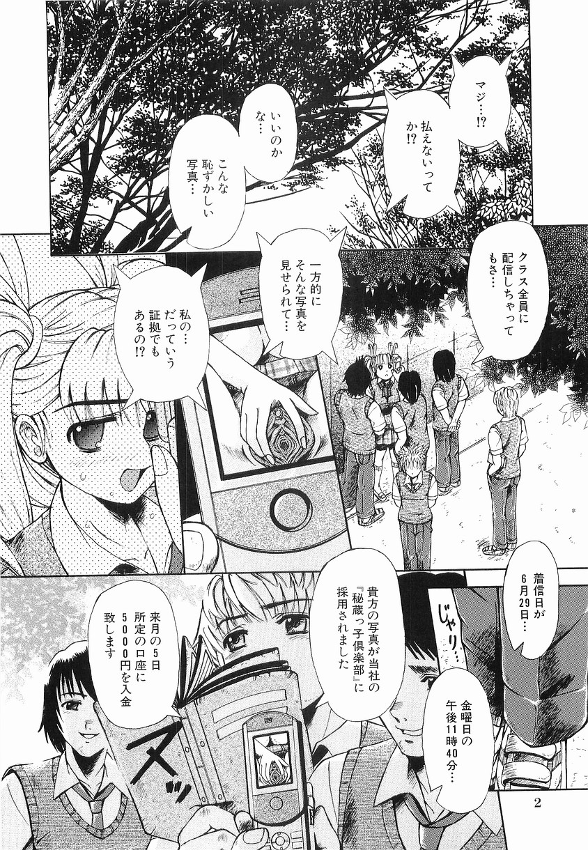 Kyousei Sounyuu page 8 full