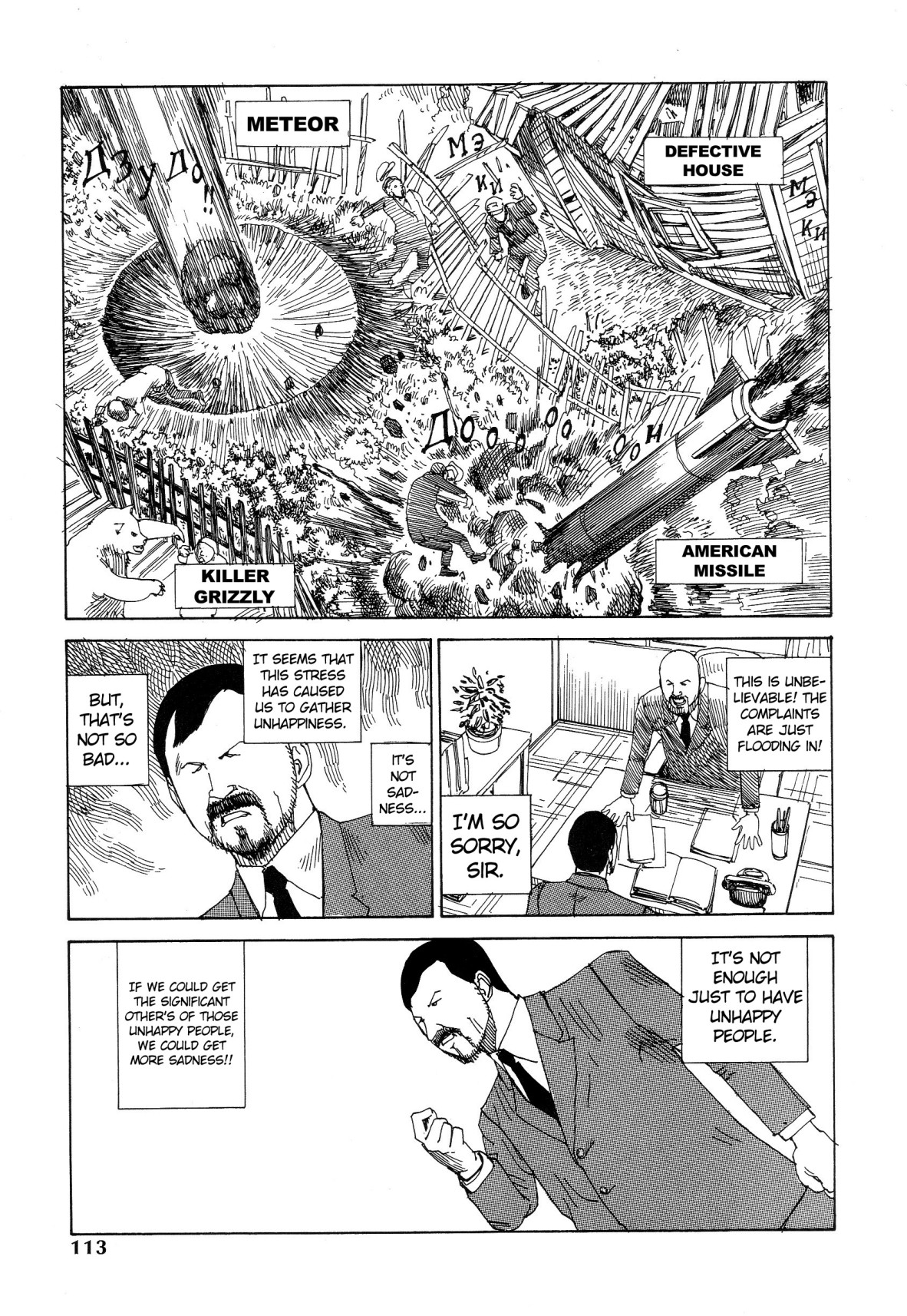 Shintaro Kago - I can hear the Warsaw Anthem page 7 full
