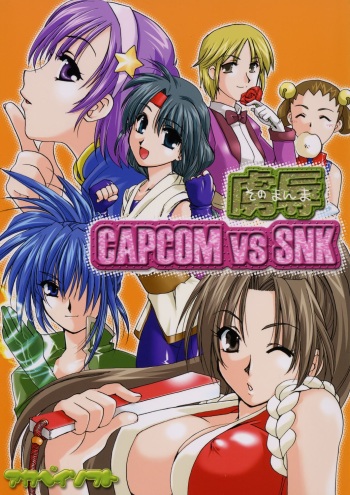 Sonomamma Ryojoku CAPCOM vs SNK cover