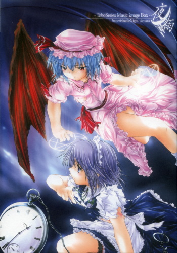 Yoru No Ame cover