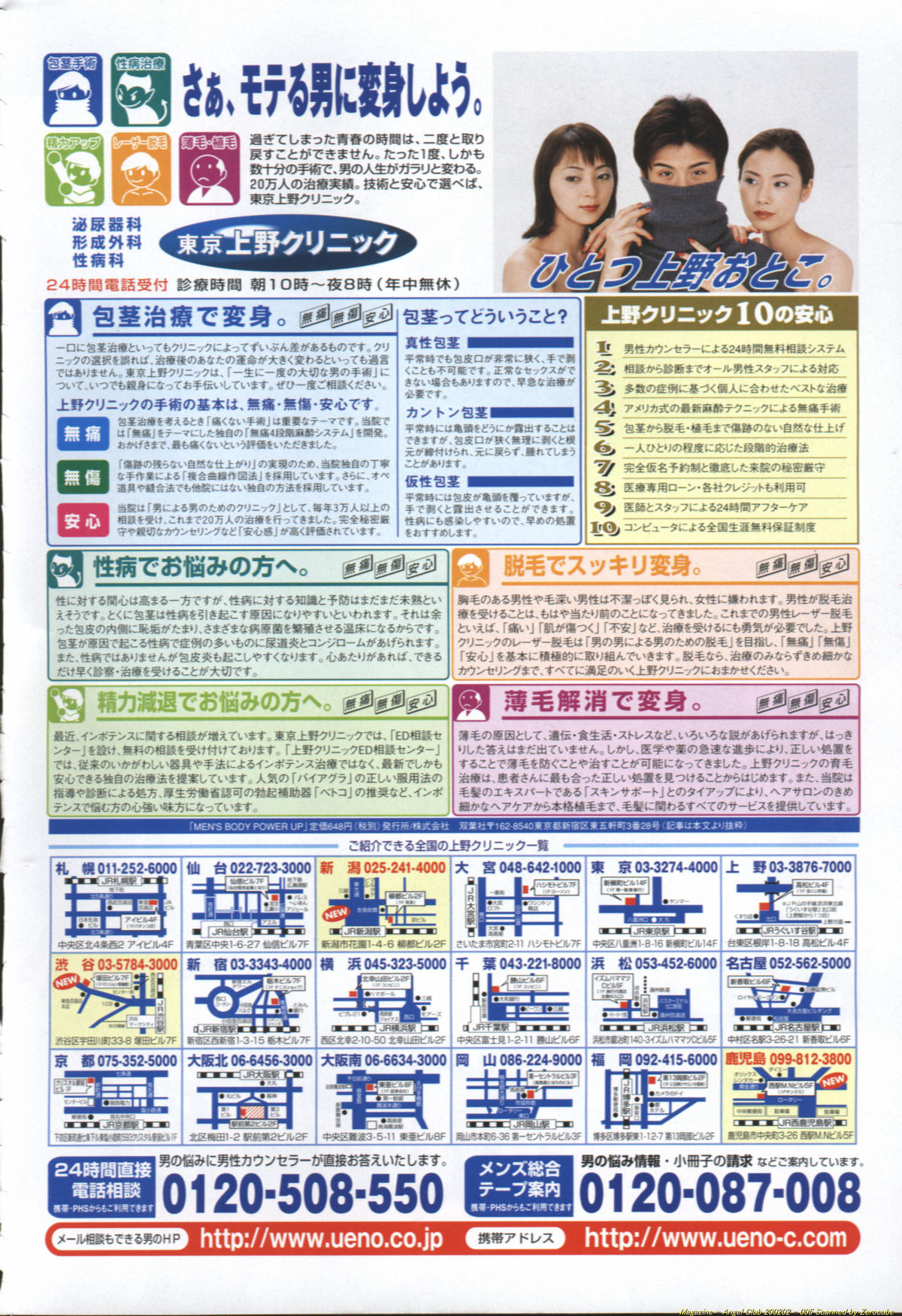 ANGEL Club 2002-02 page 6 full