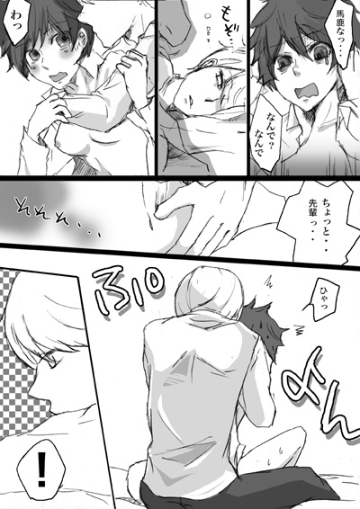 Merry Hutanarimas page 6 full