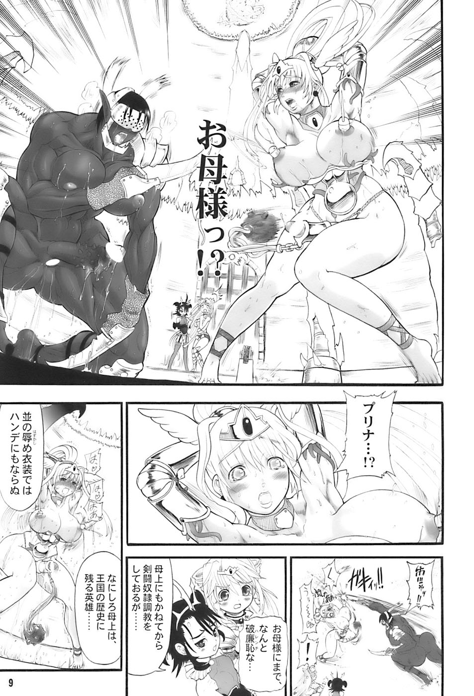 TGWOA 20 - Futari no Meikyuu Oujo II page 9 full