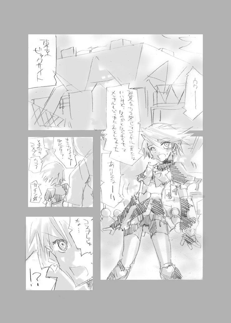 Cure Black Wo Korashimeru Mepo page 2 full