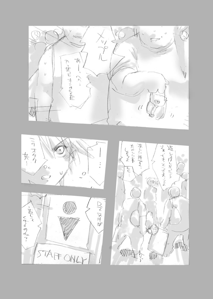 Cure Black Wo Korashimeru Mepo page 3 full