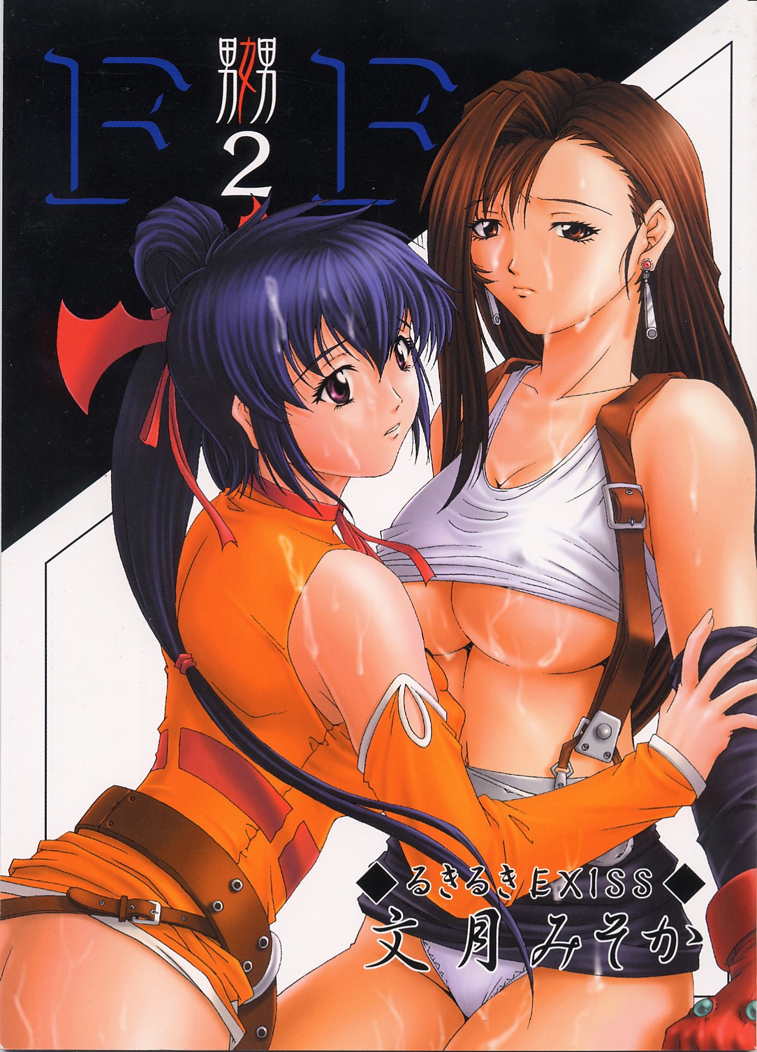 FF Naburu 2 page 1 full
