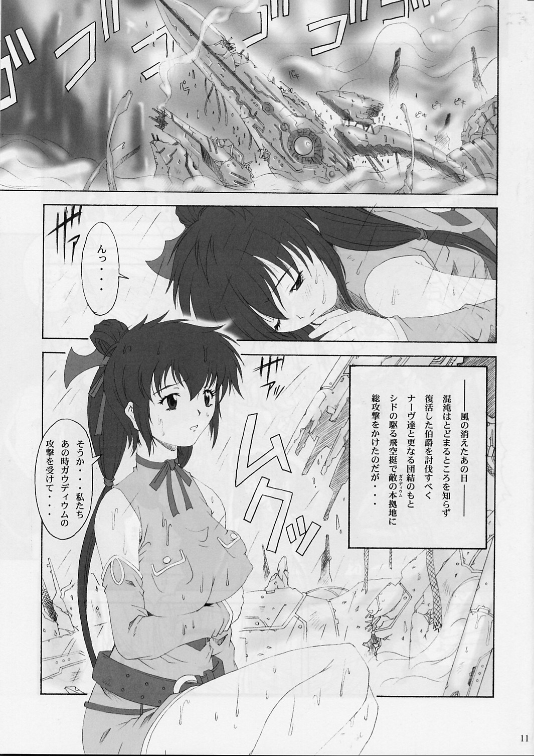 FF Naburu 2 page 10 full