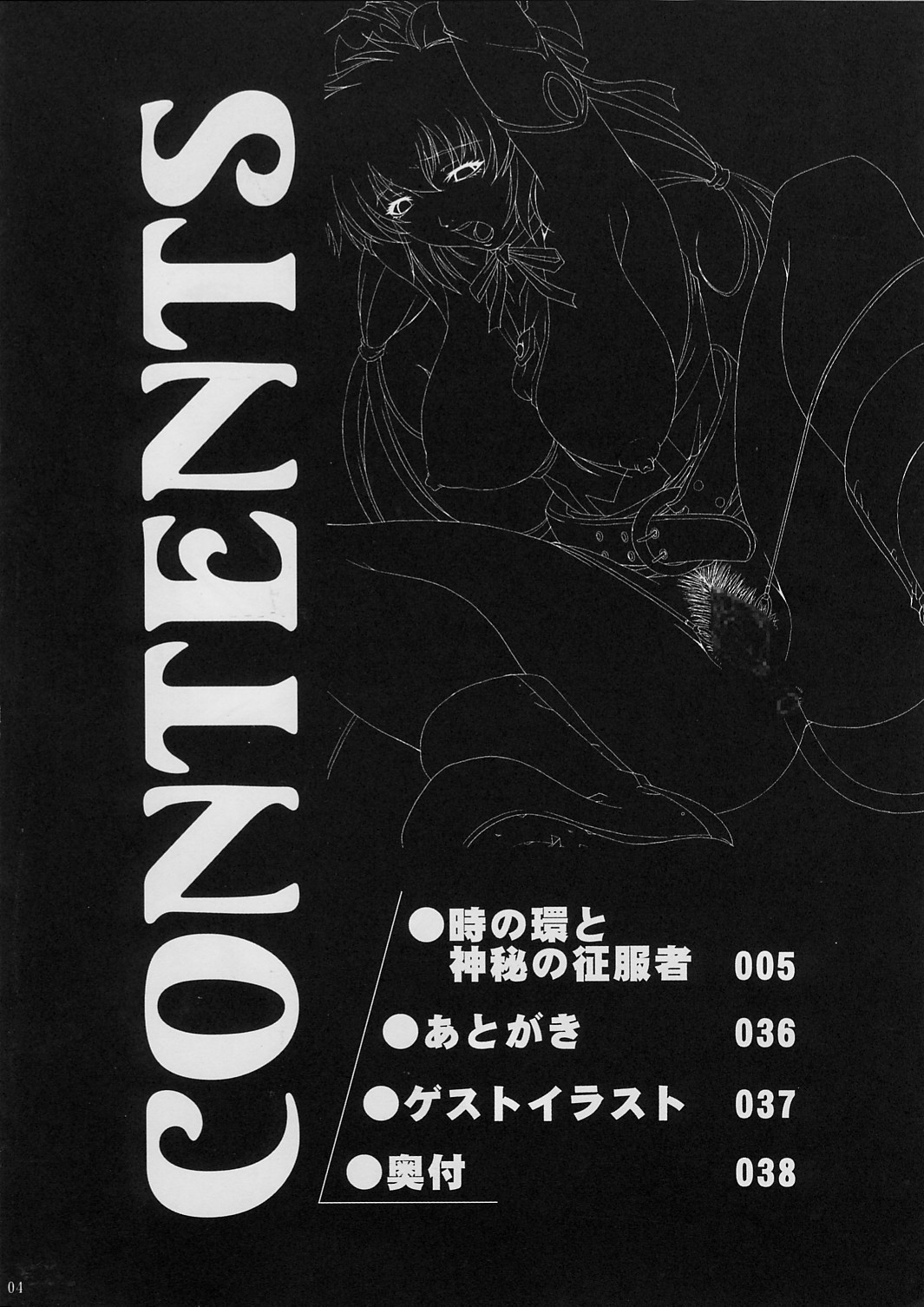 FF Naburu 2 page 3 full