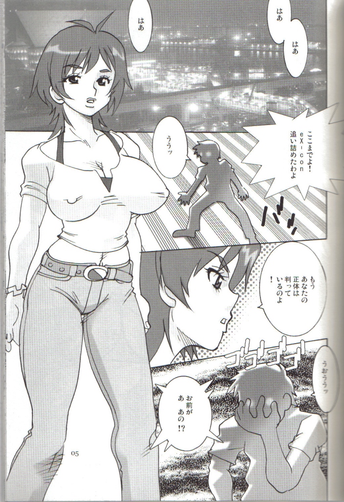 ma masamune page 4 full