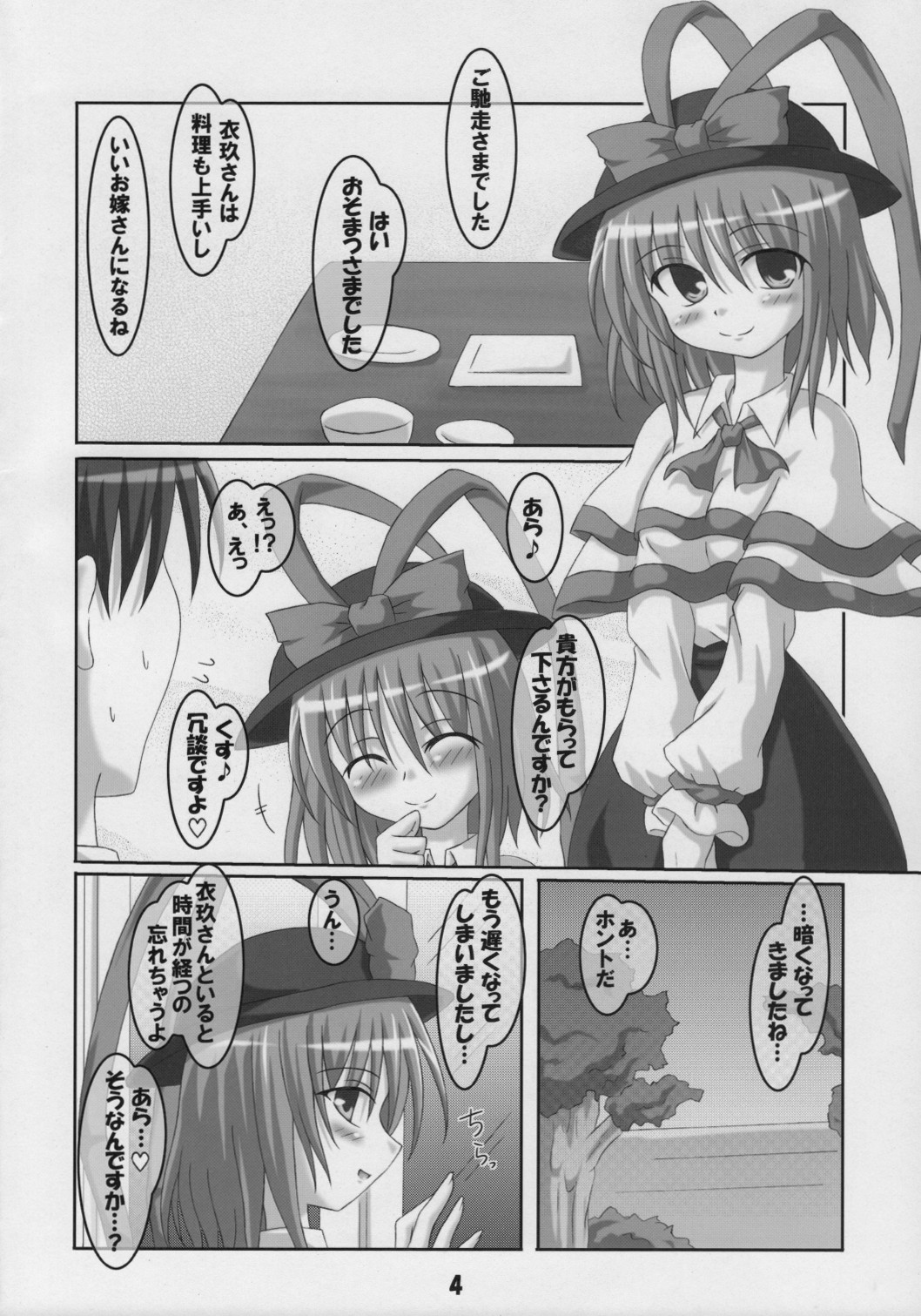 Rollin 29 page 3 full