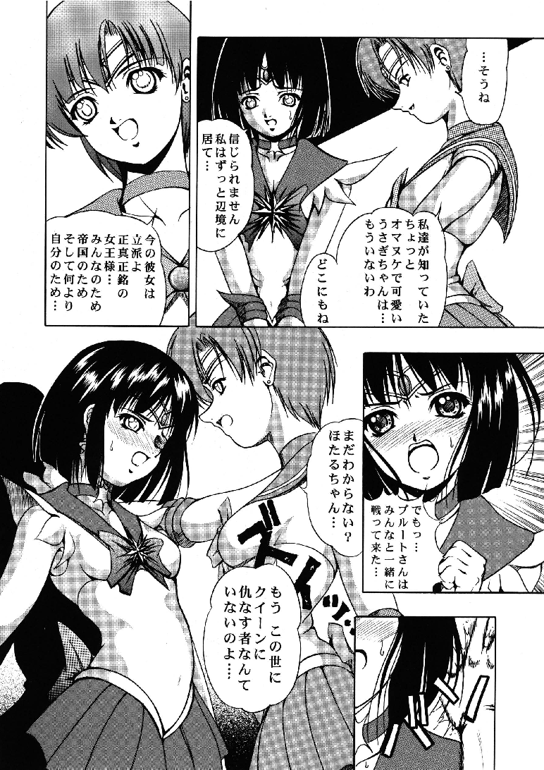 Blue Rose page 9 full