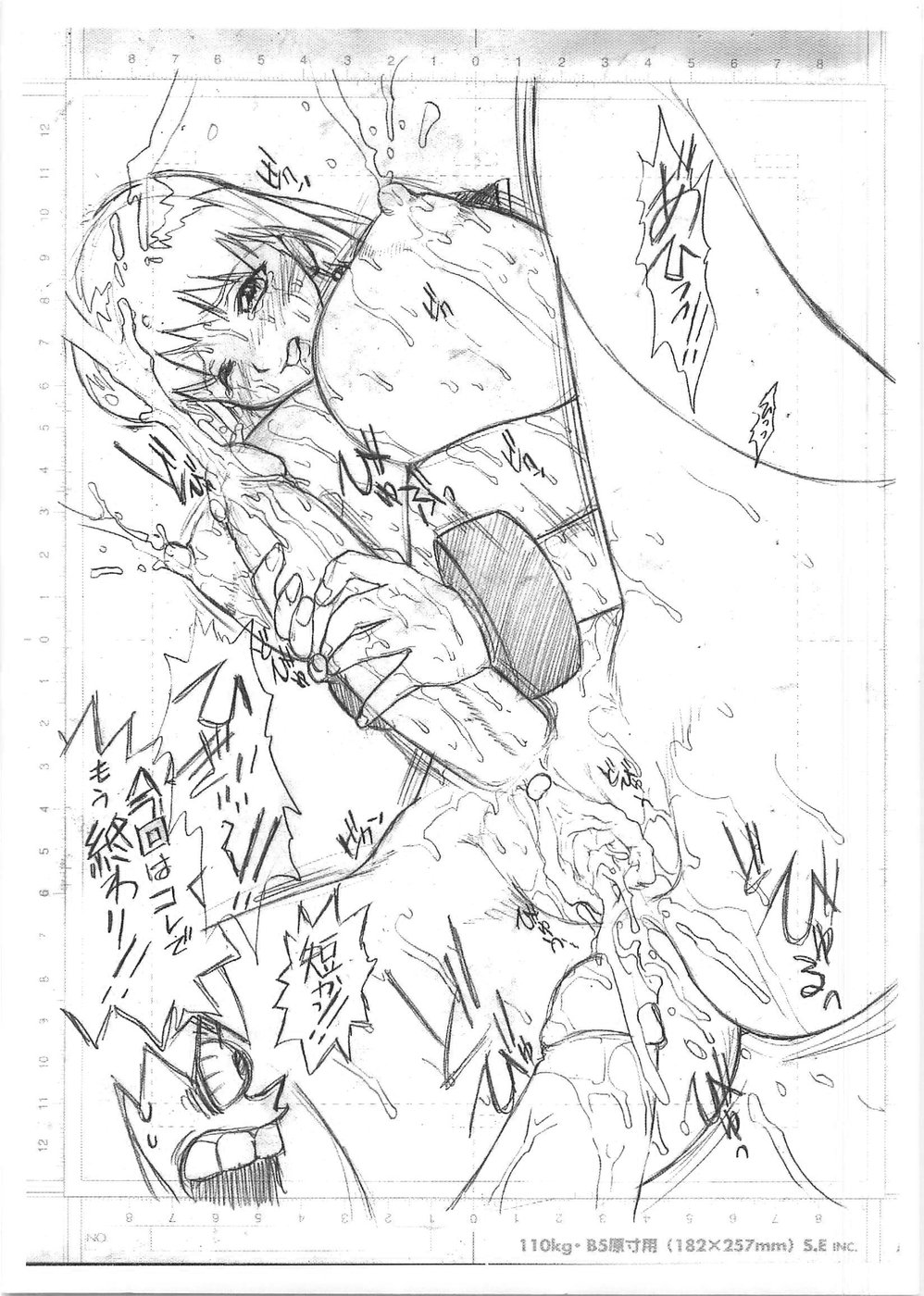 Byubyubyu-byu Byu-byubyu!! page 5 full