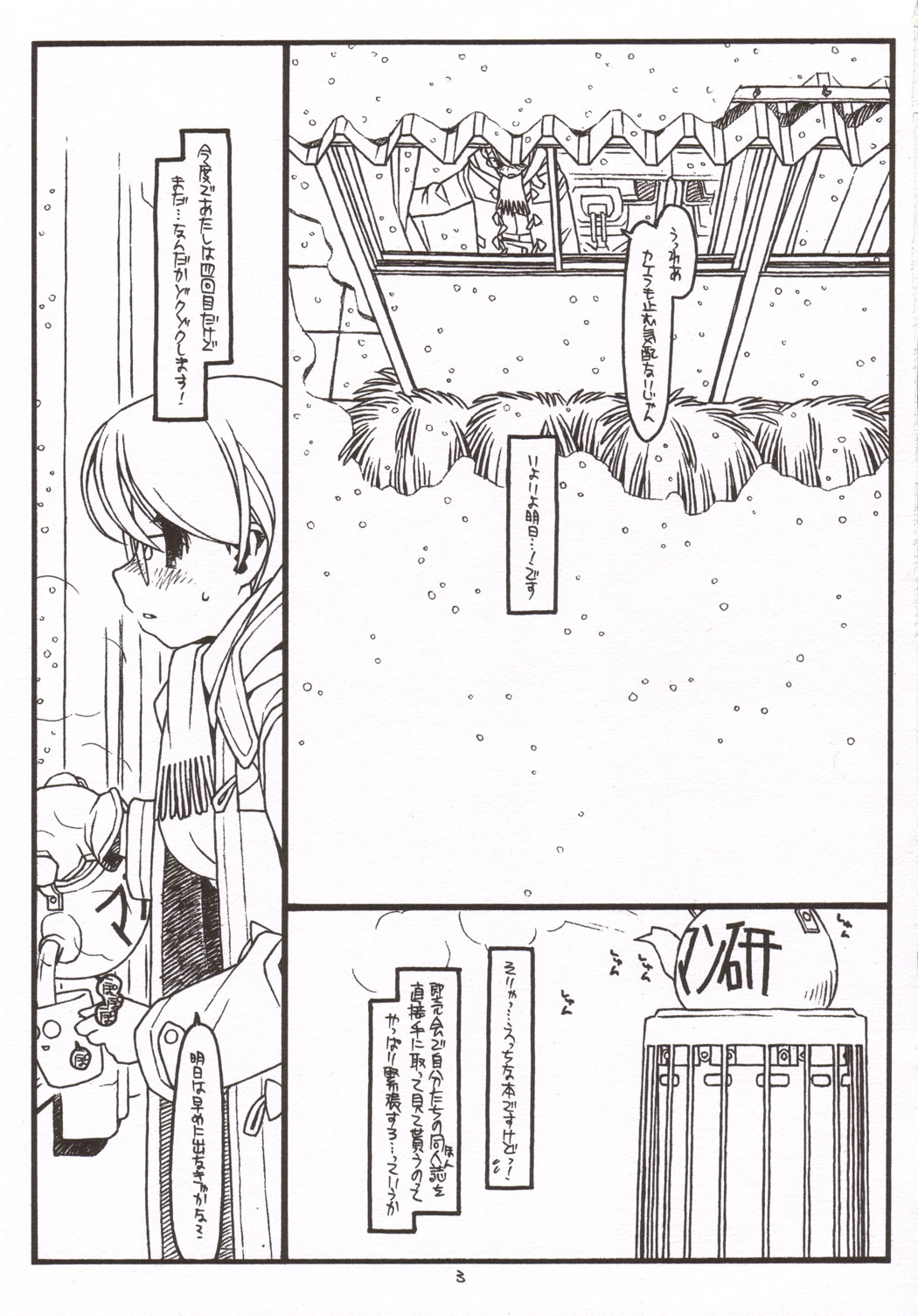 Satou-san to Yamada-kun sono 3 page 2 full