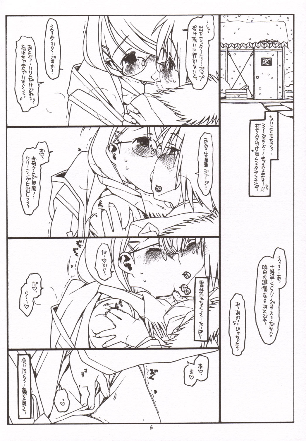 Satou-san to Yamada-kun sono 3 page 5 full