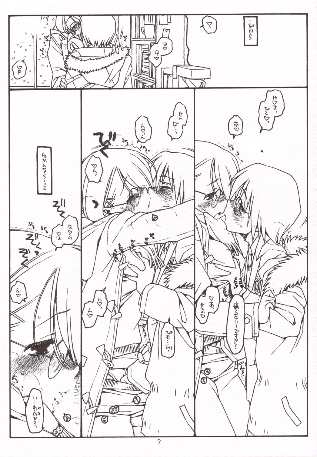 Satou-san to Yamada-kun sono 3 page 6 full