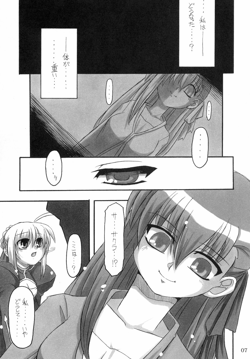 Kokushoku Vol.1 page 6 full