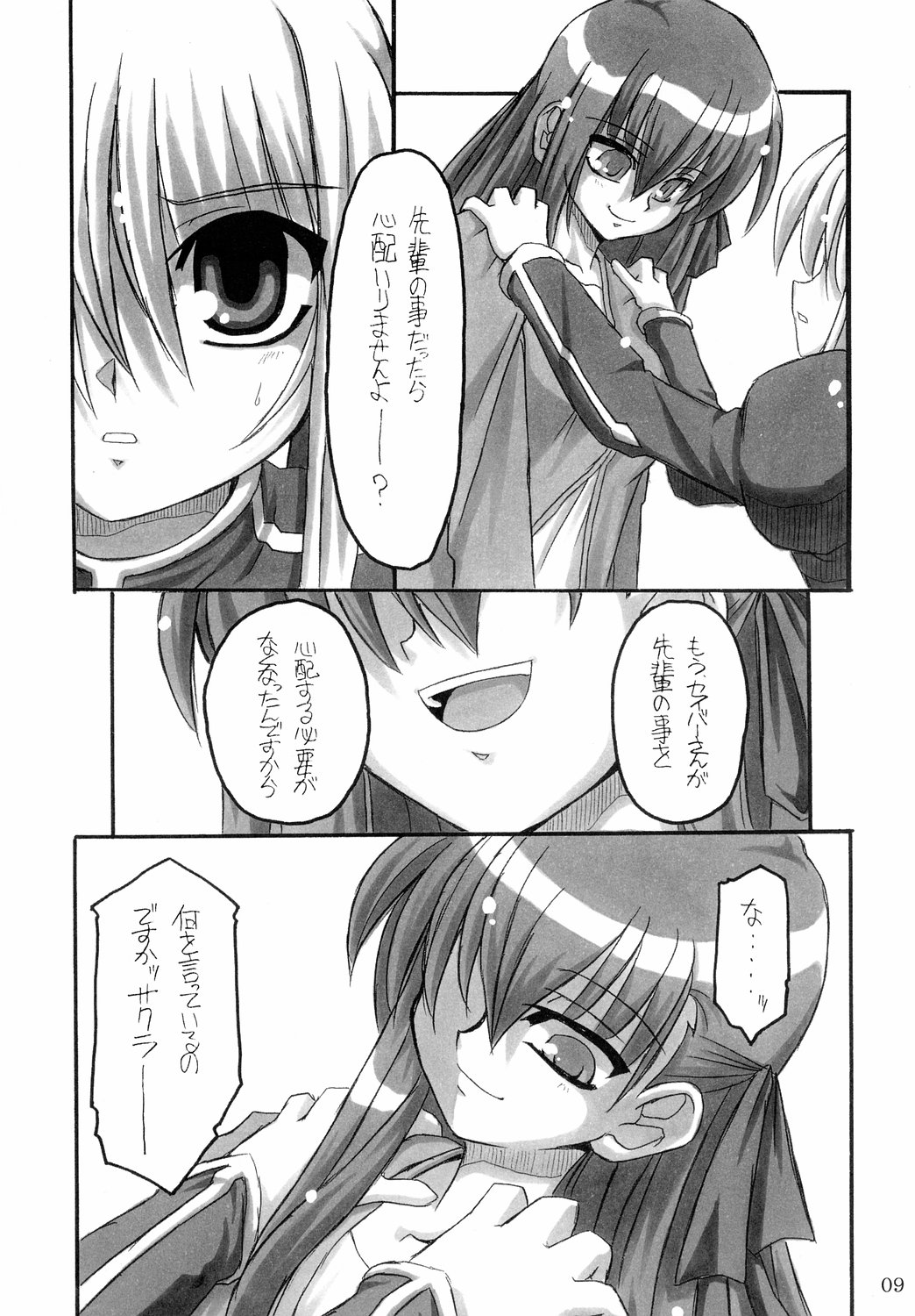 Kokushoku Vol.1 page 8 full
