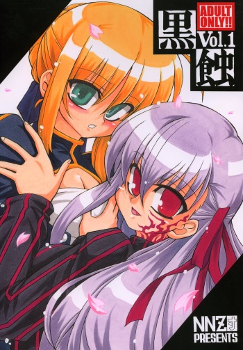 Kokushoku Vol.1 cover