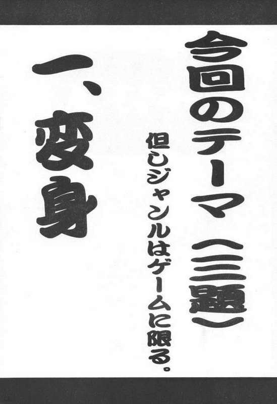 RESET page 3 full