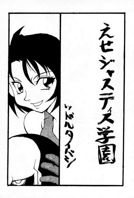 RESET page 6 full