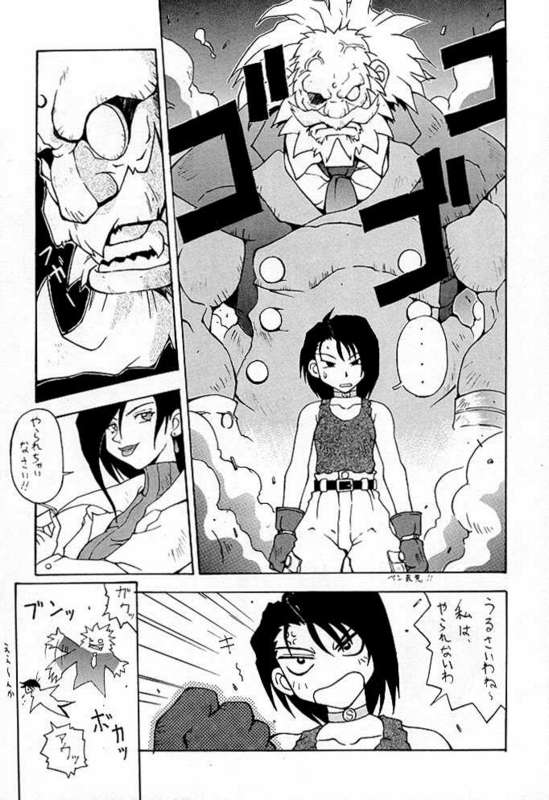 RESET page 8 full