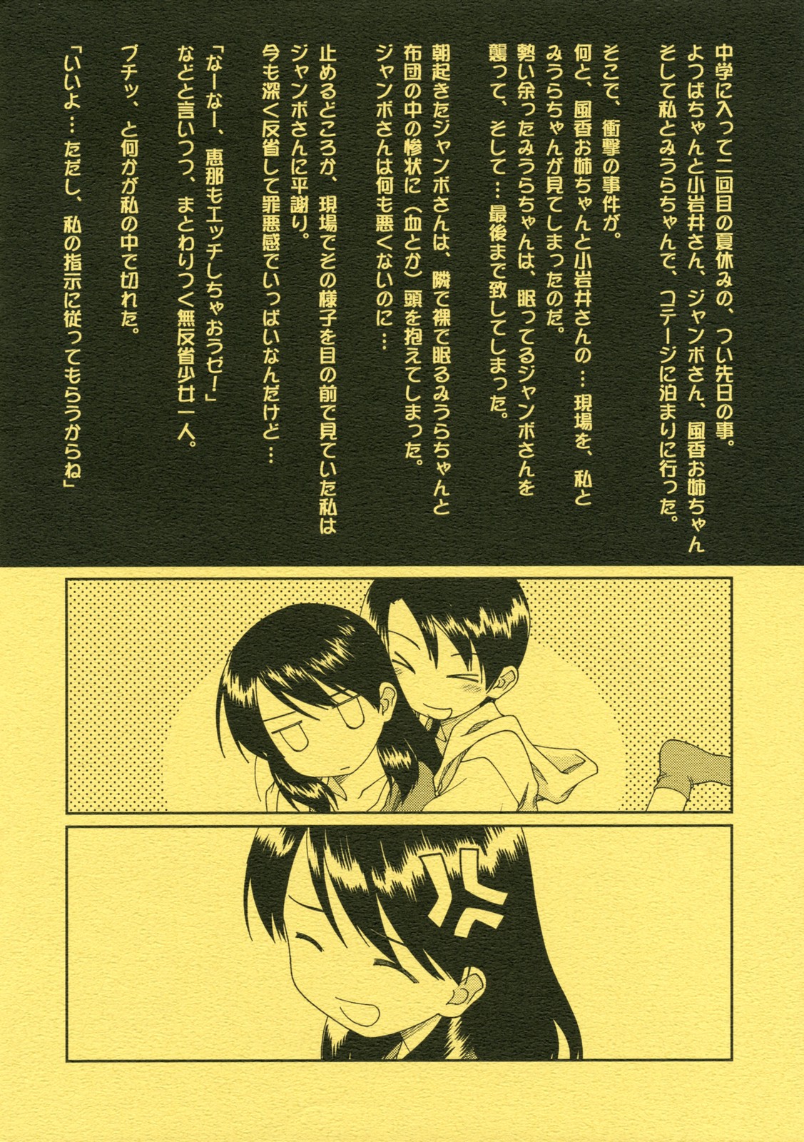 Miurato page 2 full