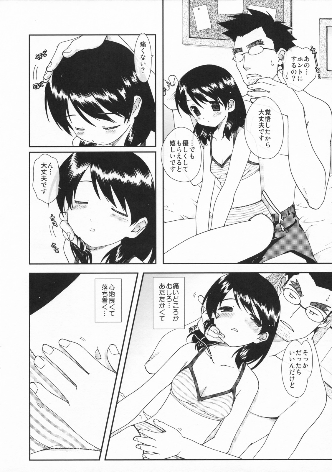 Miurato page 4 full