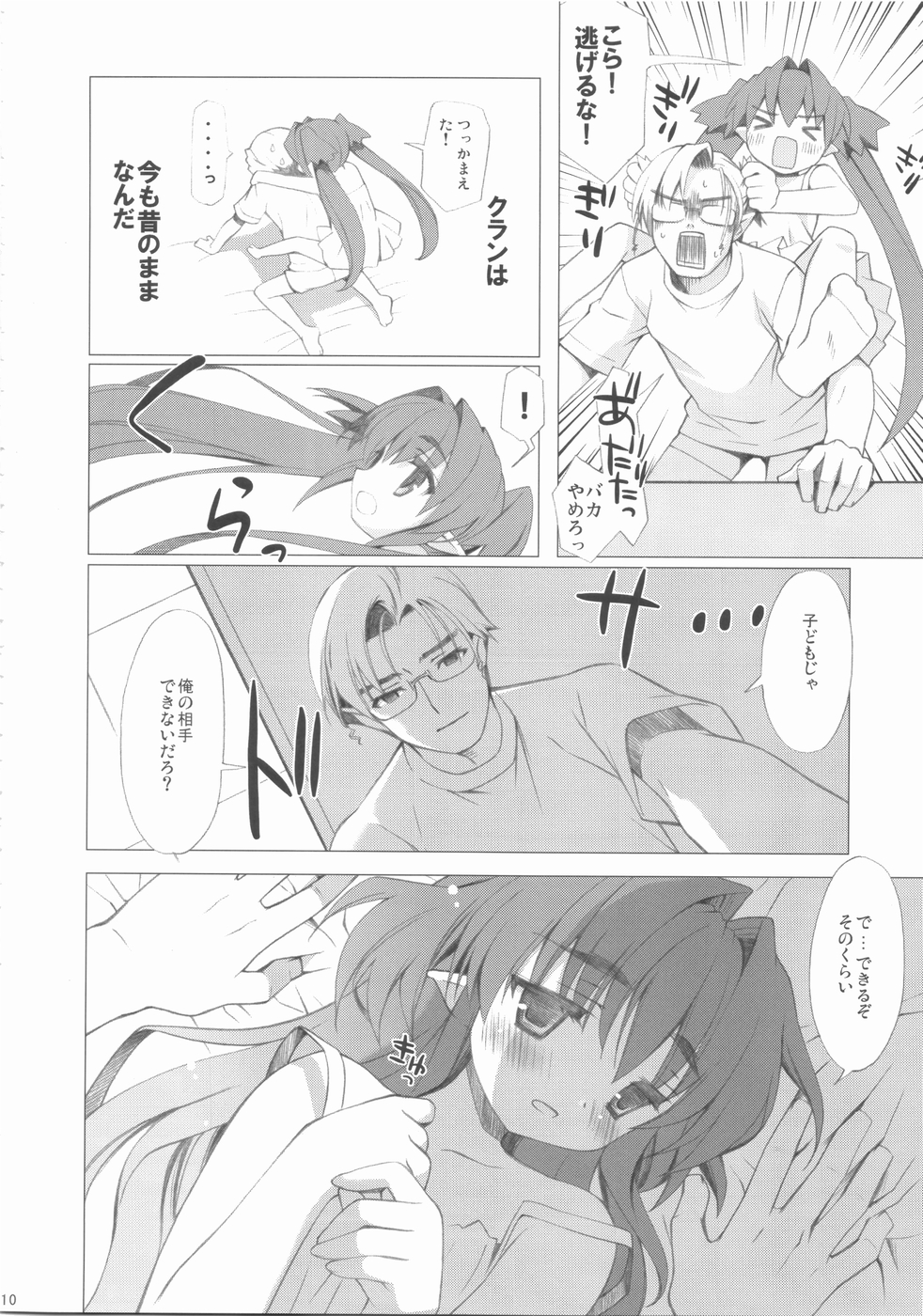 Milky Tiny KLEIN KLAN page 10 full