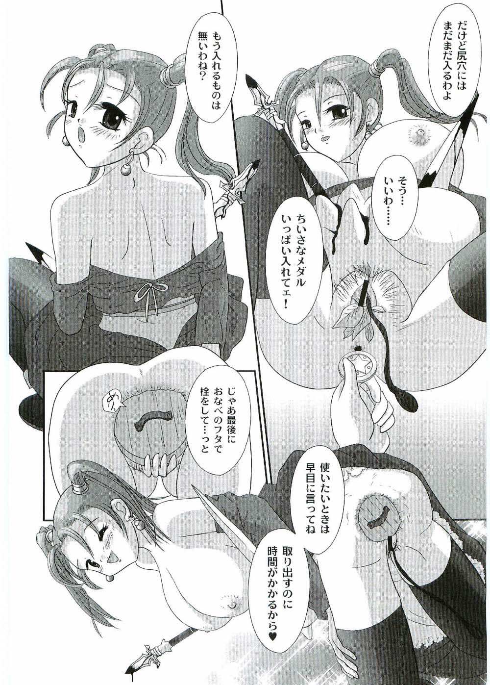 Jessica Rensei page 3 full