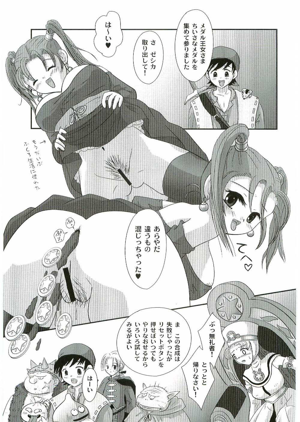 Jessica Rensei page 4 full