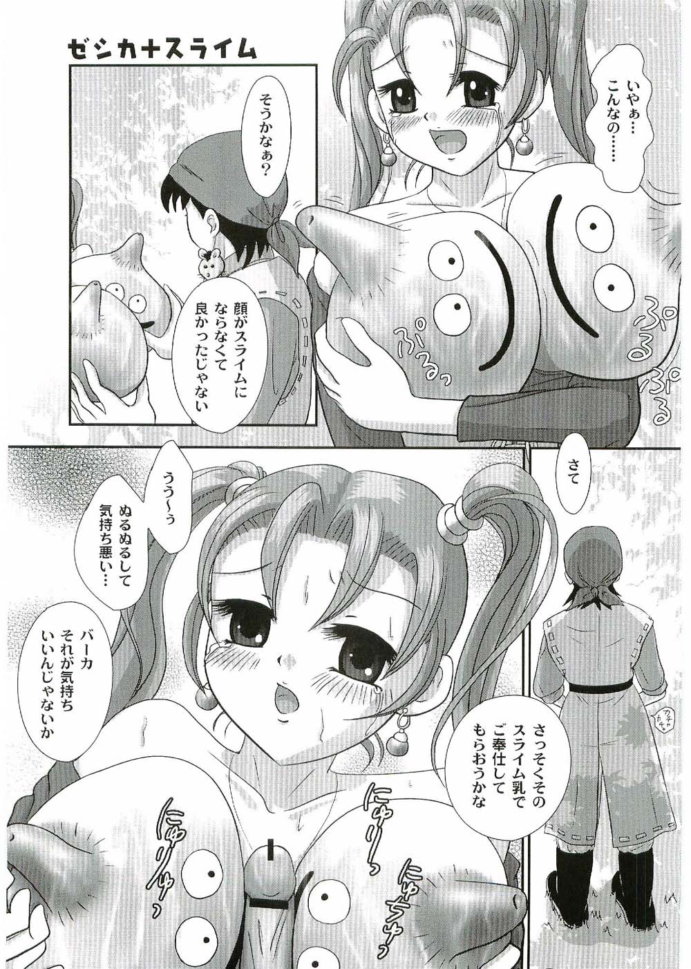 Jessica Rensei page 6 full