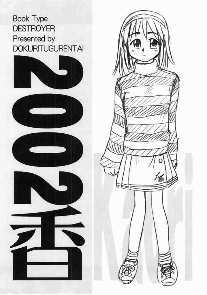 Kaori page 3 full