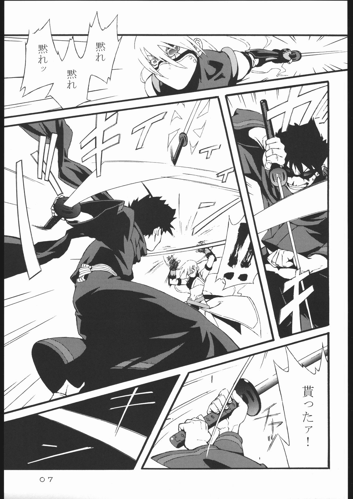 Fressia Jubei-chan Siberia Yagyuu ga Chou Gyakushuu page 6 full