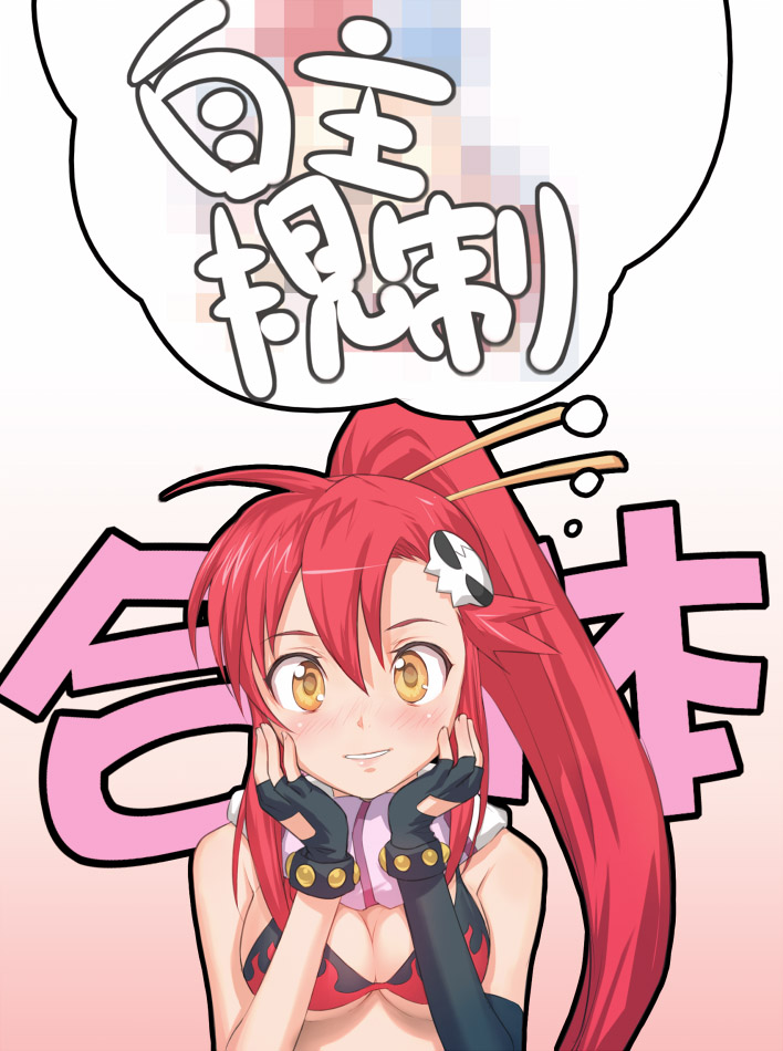 ヨーコ詰め page 2 full