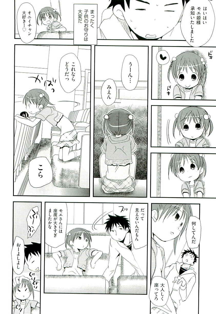 Comic ino.  vol.02 page 6 full