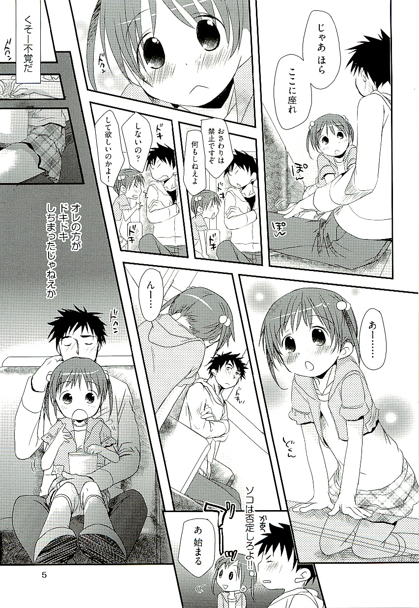 Comic ino.  vol.02 page 7 full