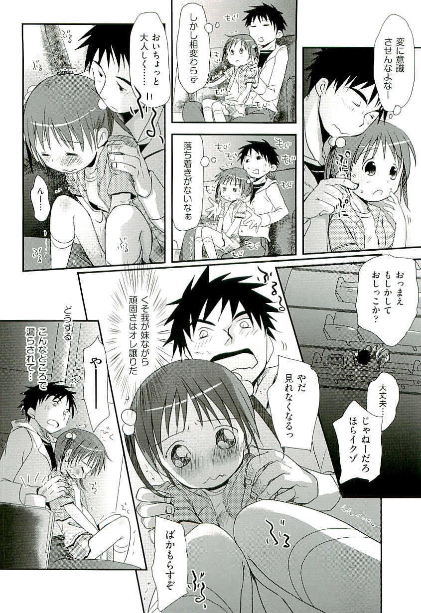Comic ino.  vol.02 page 8 full