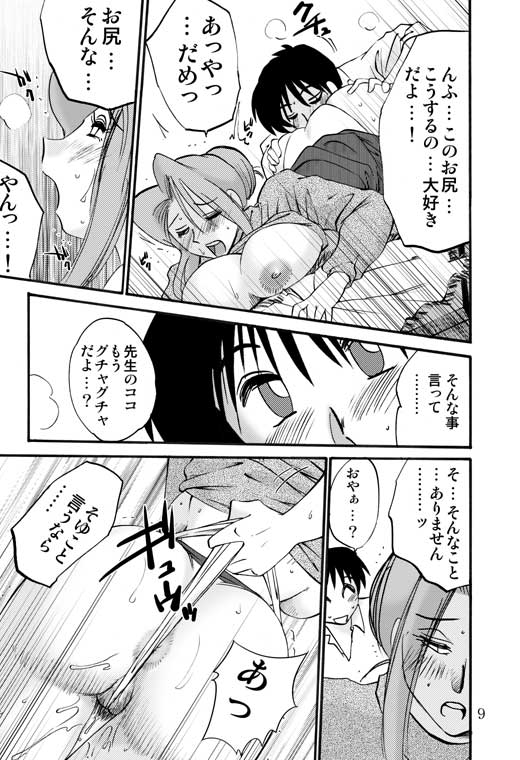 Prelude page 6 full